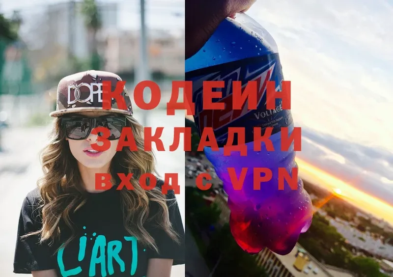 купить наркотик  Черкесск  Кодеиновый сироп Lean Purple Drank 